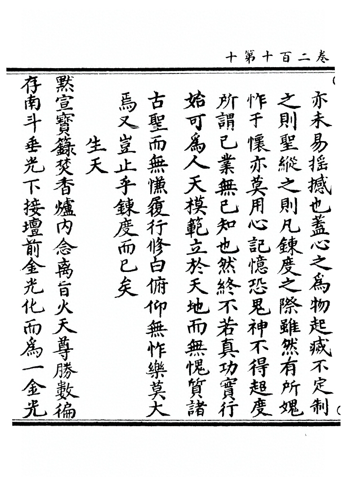 第 8205 页