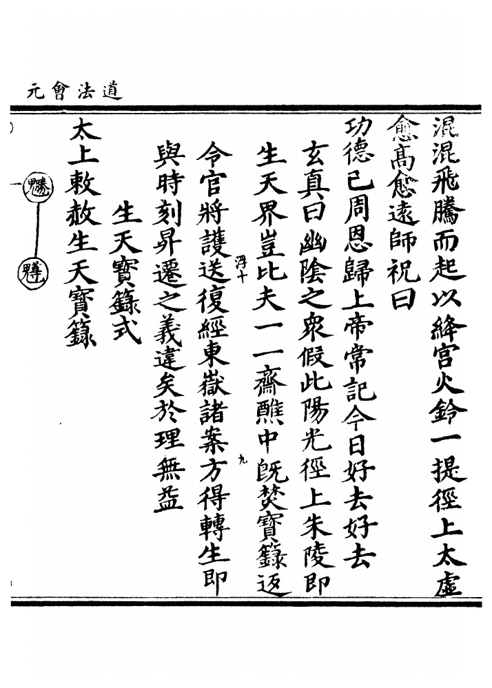 第 8206 页