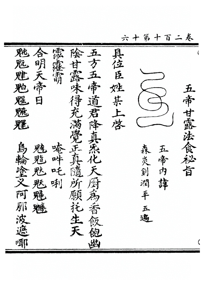 第 8217 页