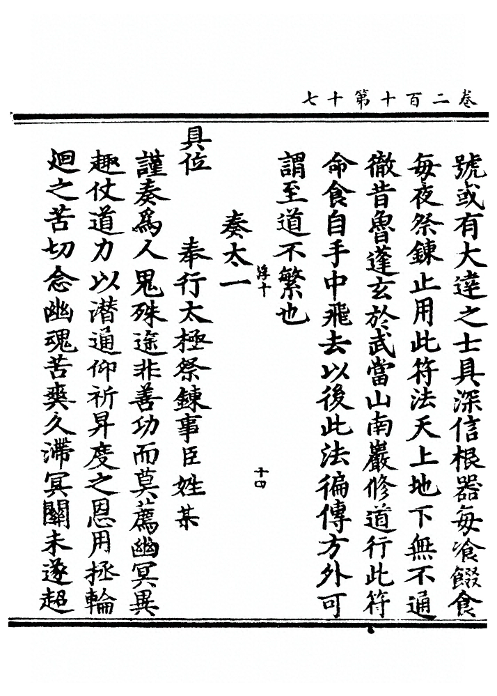 p. 8219