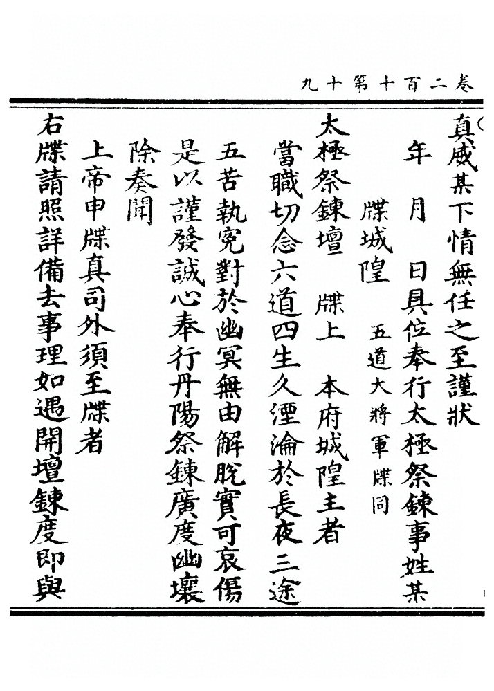 第 8223 页