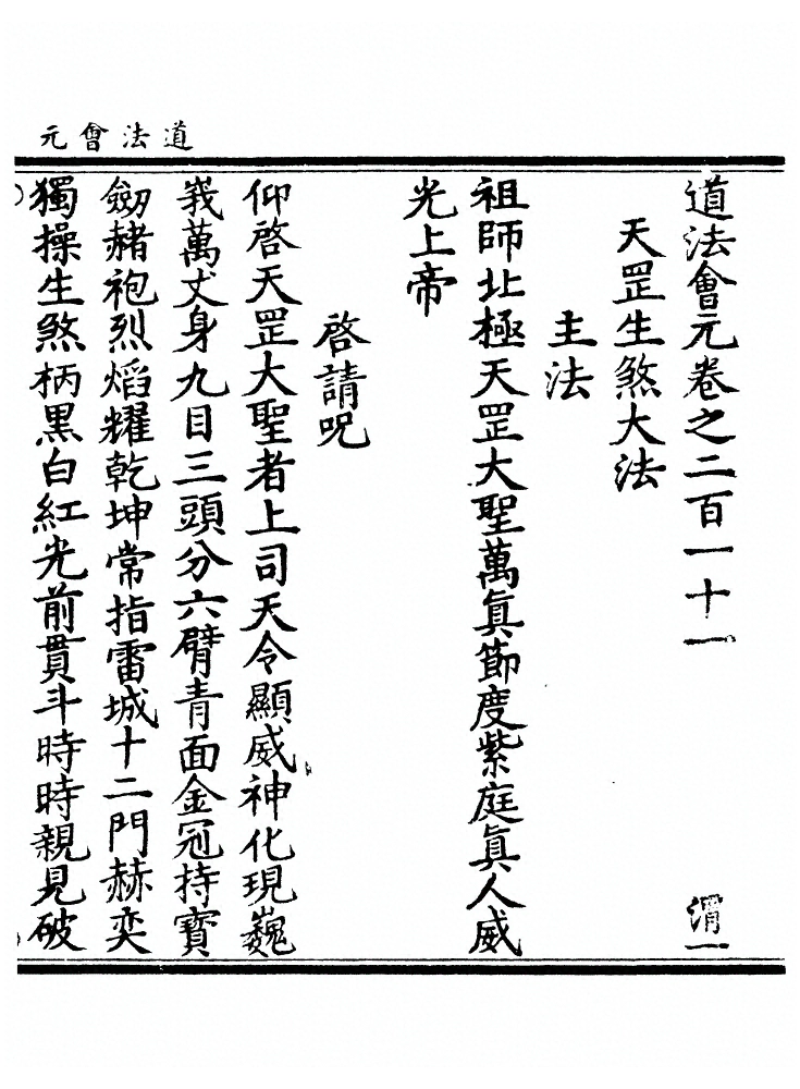第 8243 页