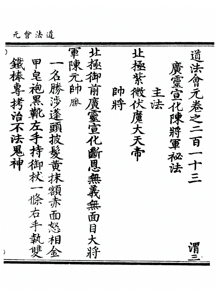 第 8284 页
