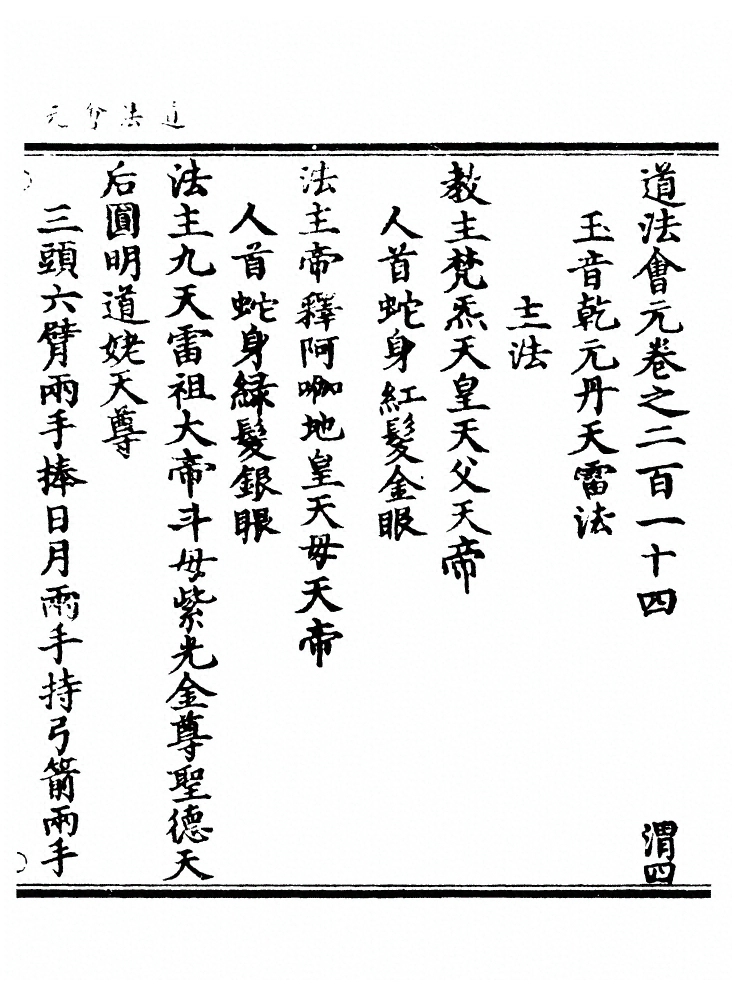 p. 8297