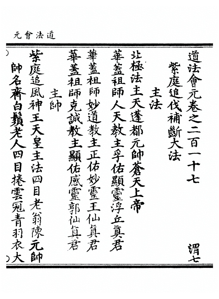 第 8369 页