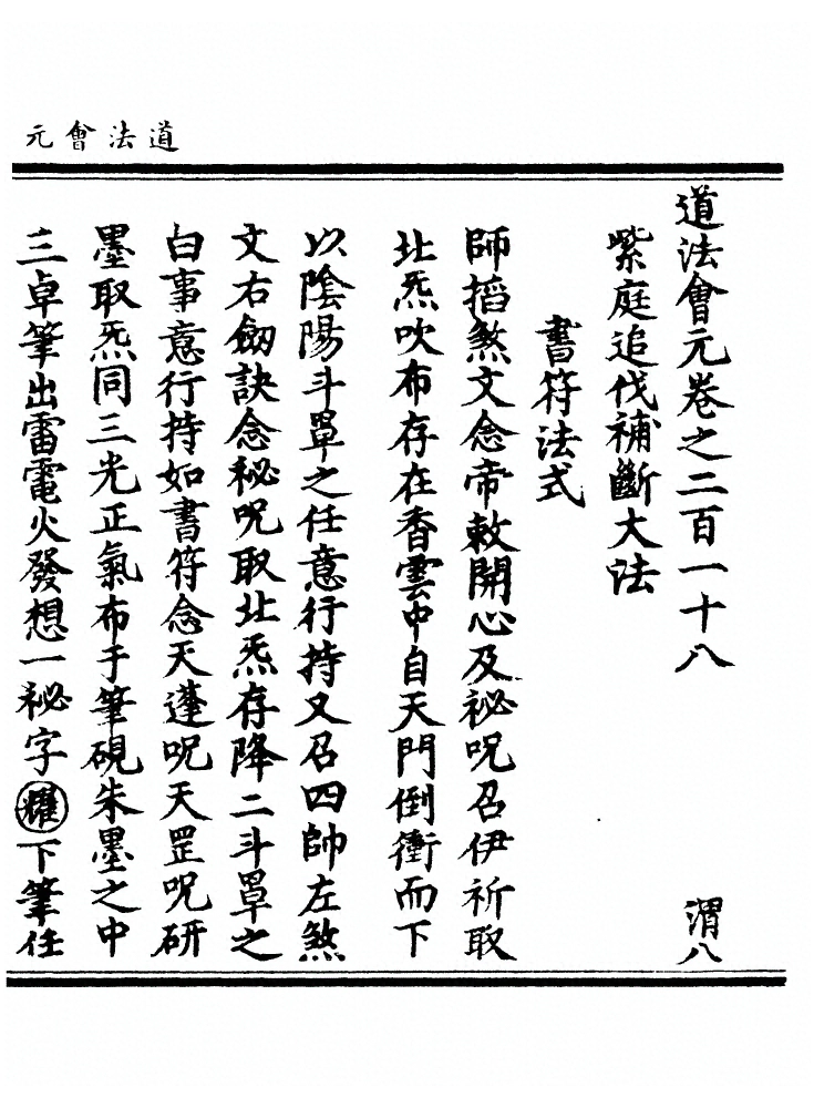 p. 8409