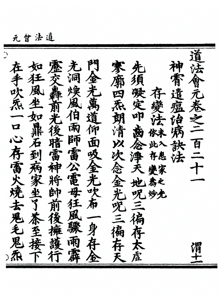 p. 8537