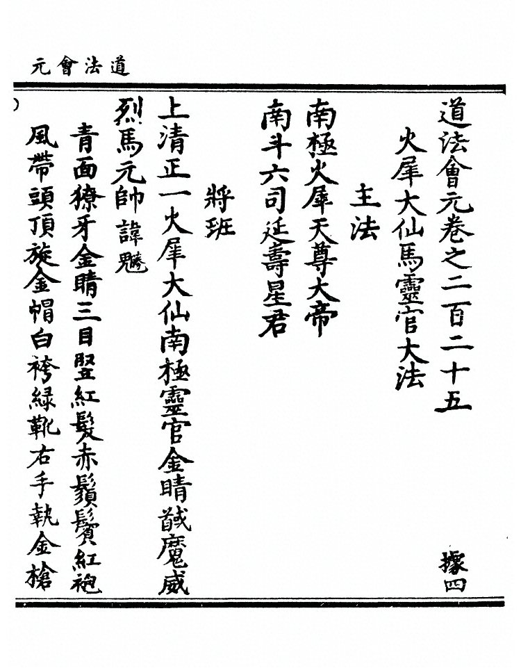 p. 8710