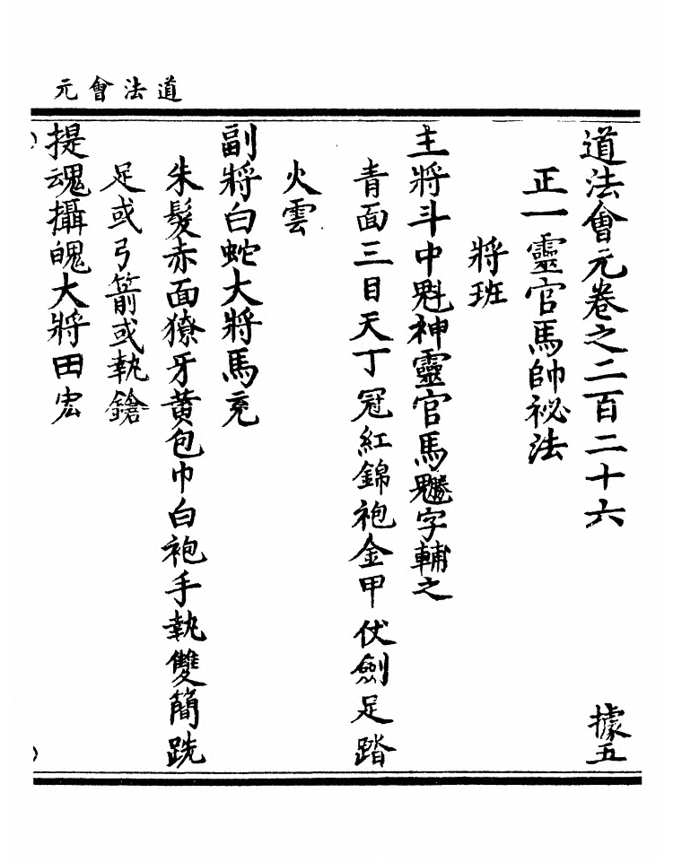 p. 8736