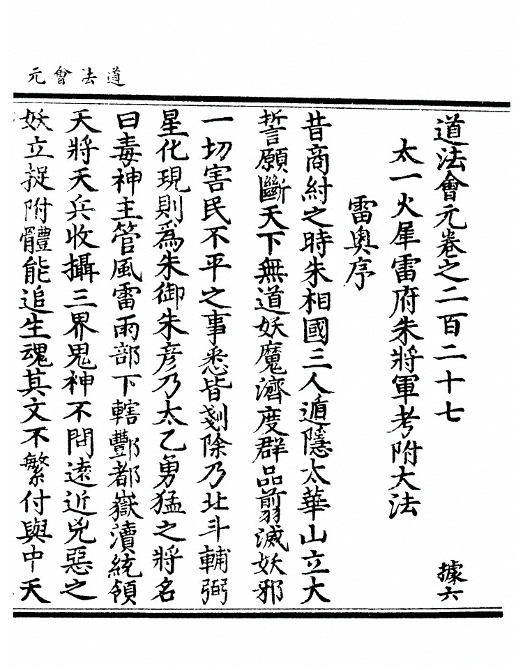 第 8775 页