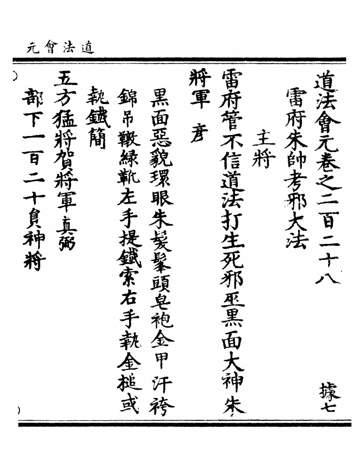 第 8838 页