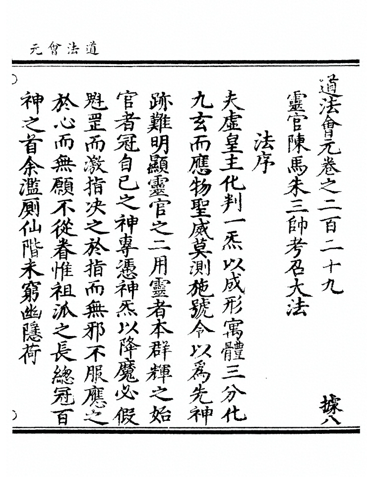 p. 8858