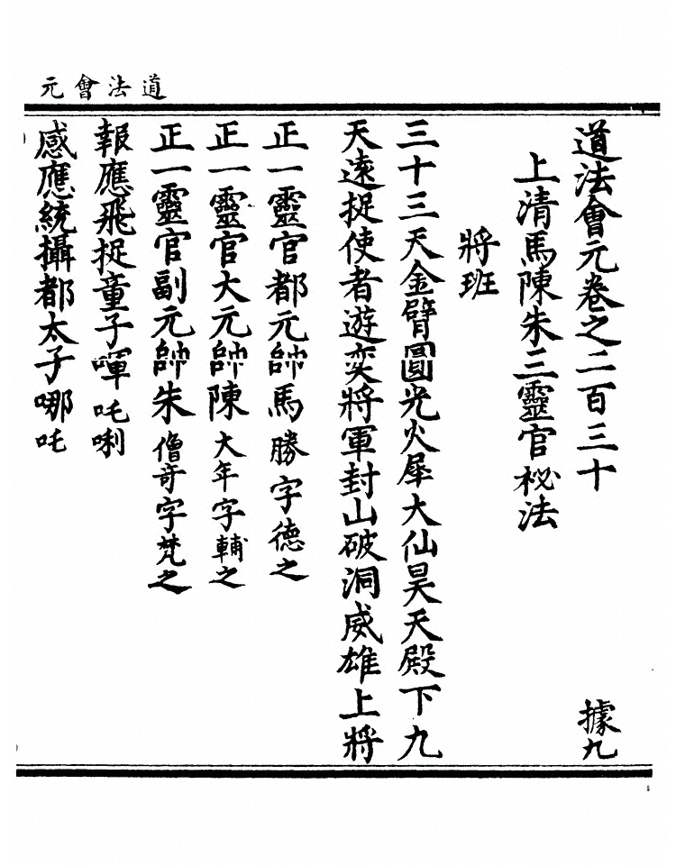 第 8924 页