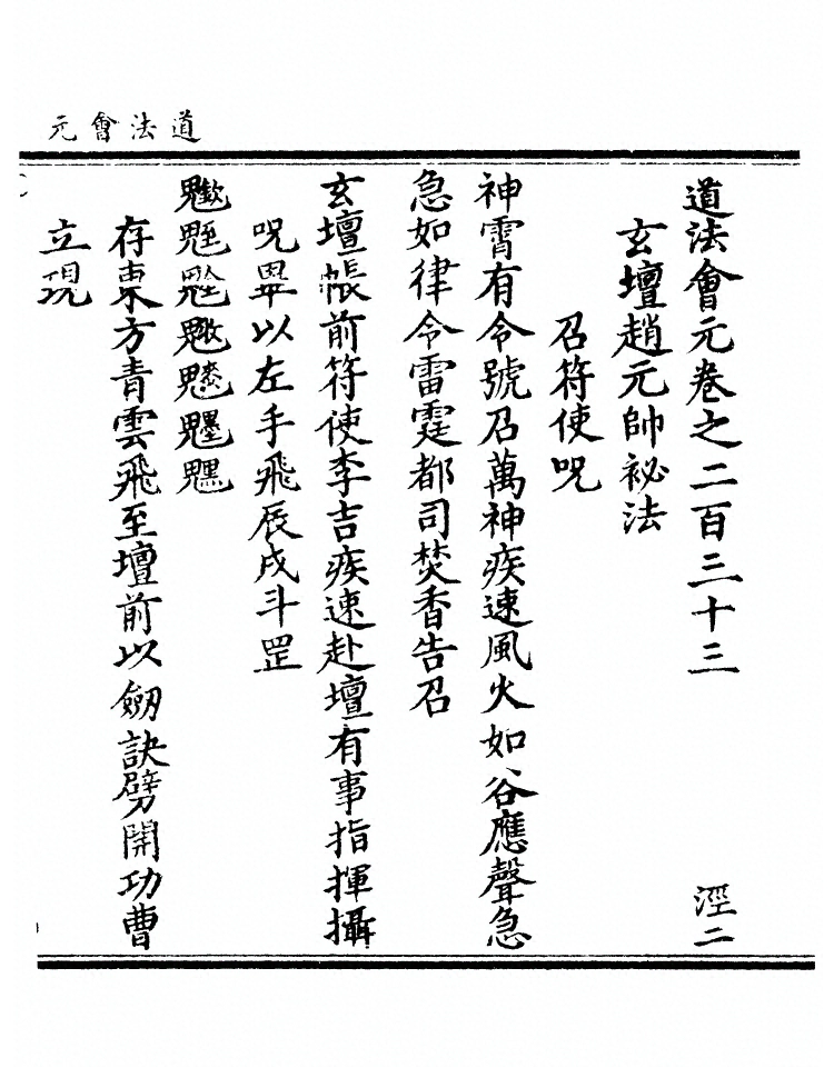 第 9011 页