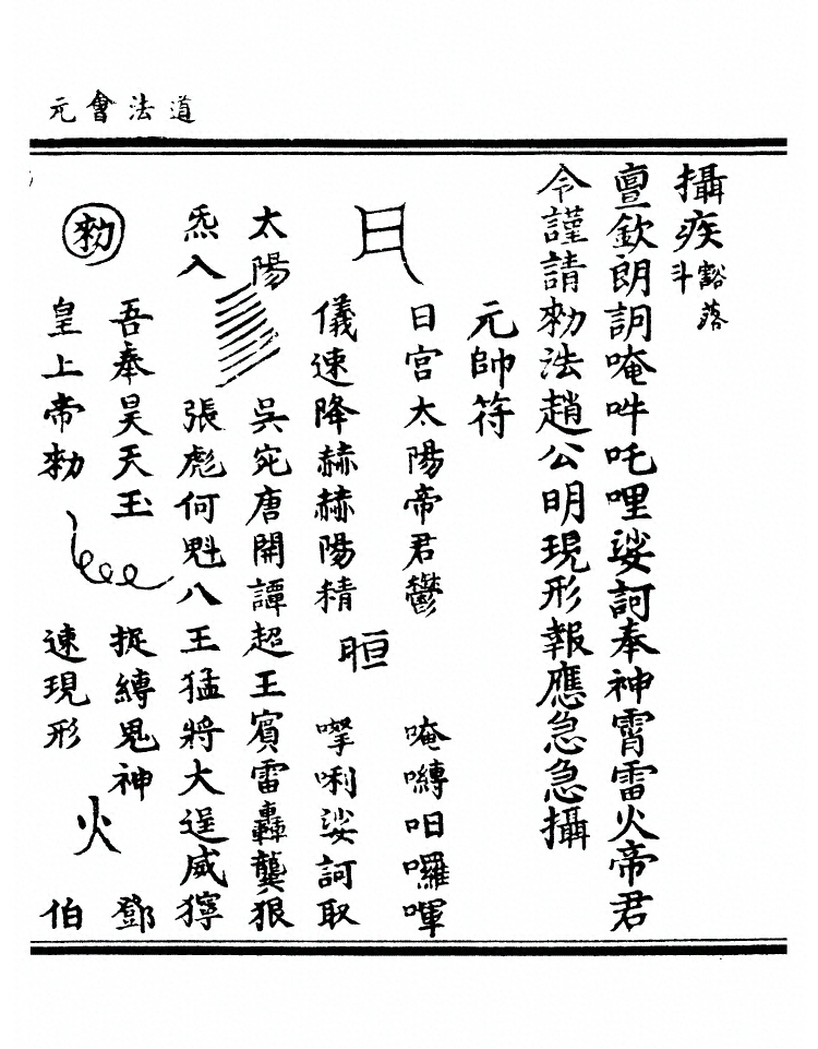 p. 9088