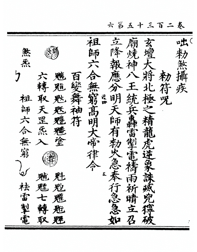 第 9091 页