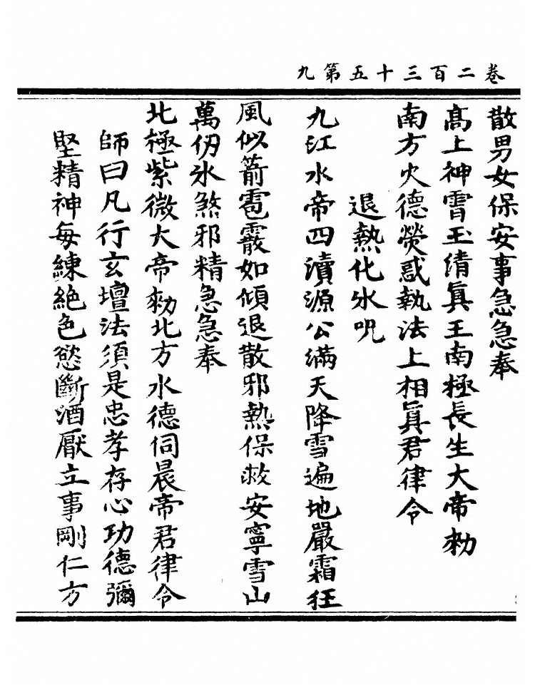 p. 9097