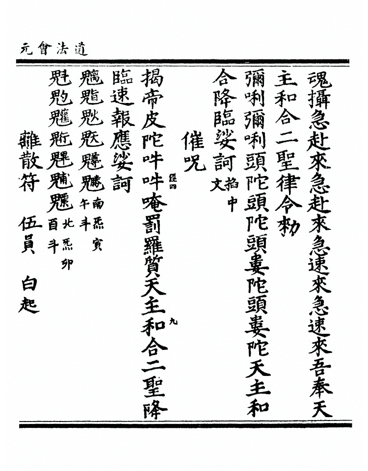 p. 9100