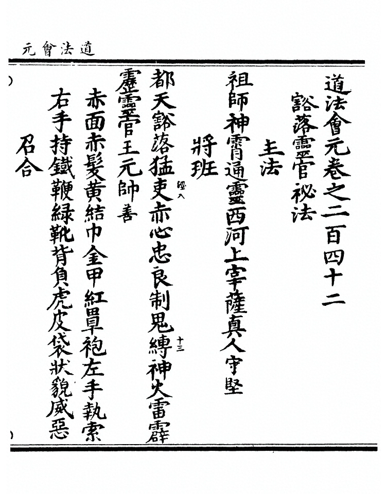 第 9255 页