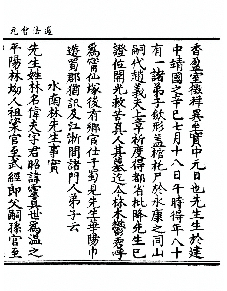 第 9284 页