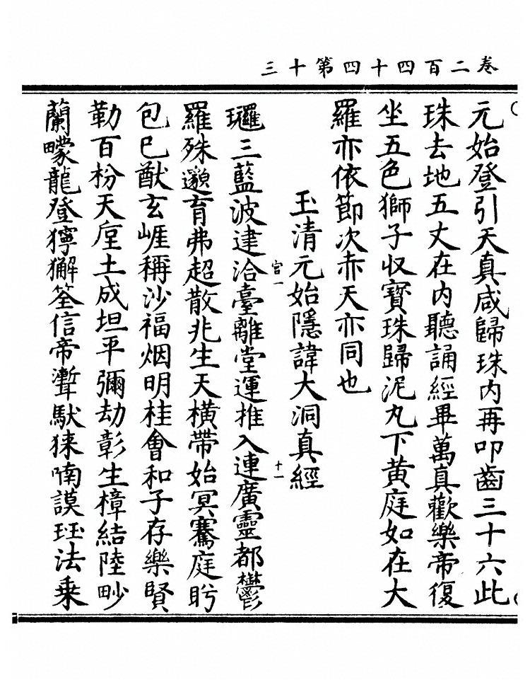 第 9295 页