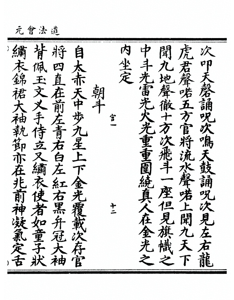 第 9298 页