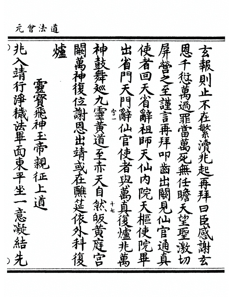 第 9310 页