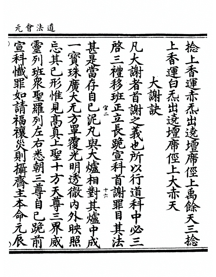 第 9376 页