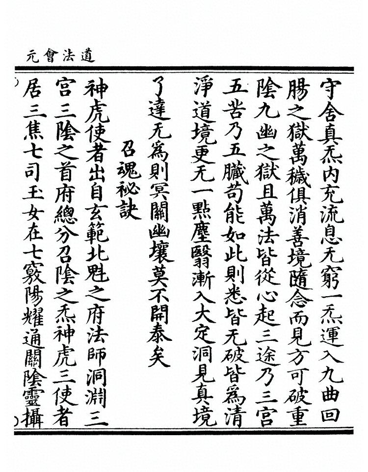 第 9390 页