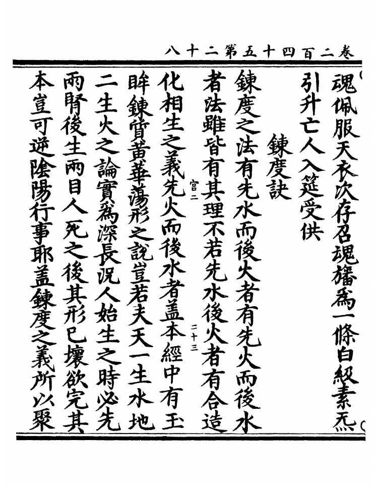 p. 9393