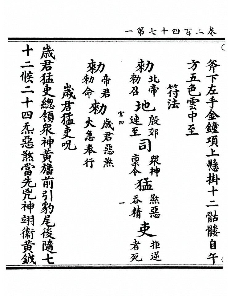 第 9423 页