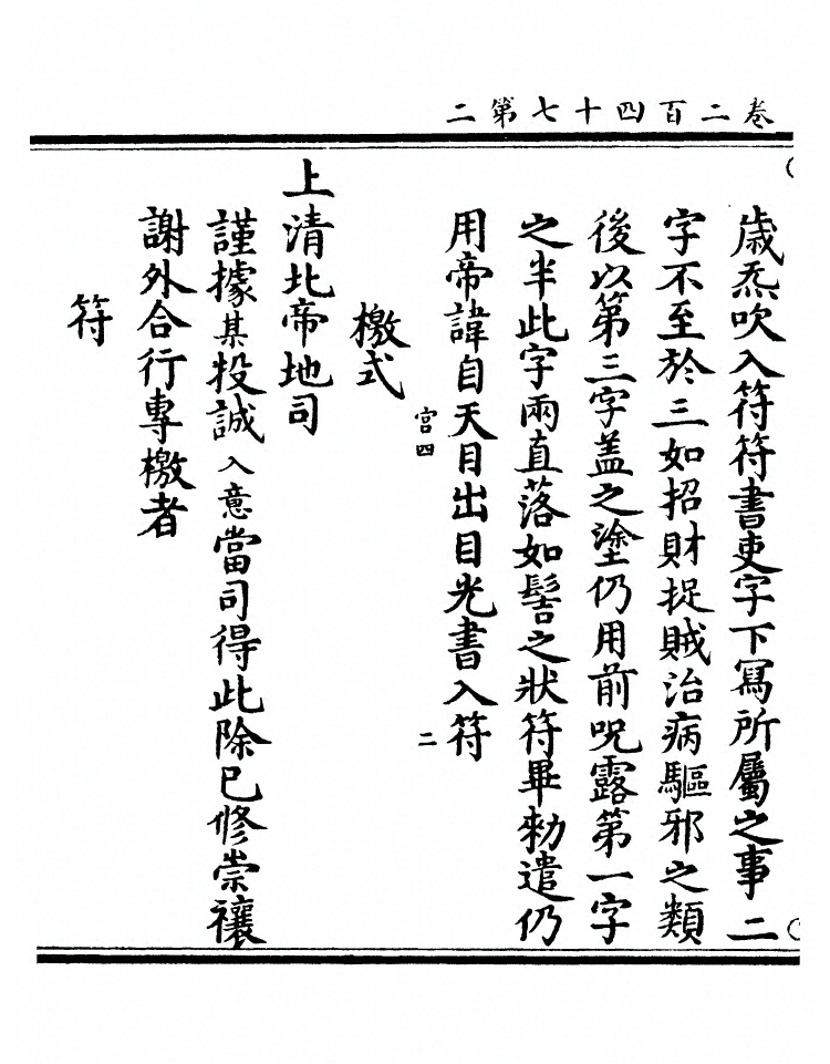 第 9425 页