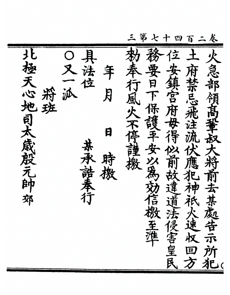 第 9427 页