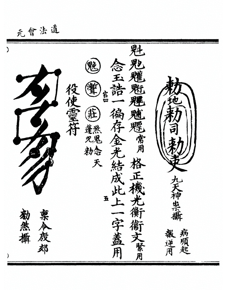 第 9432 页