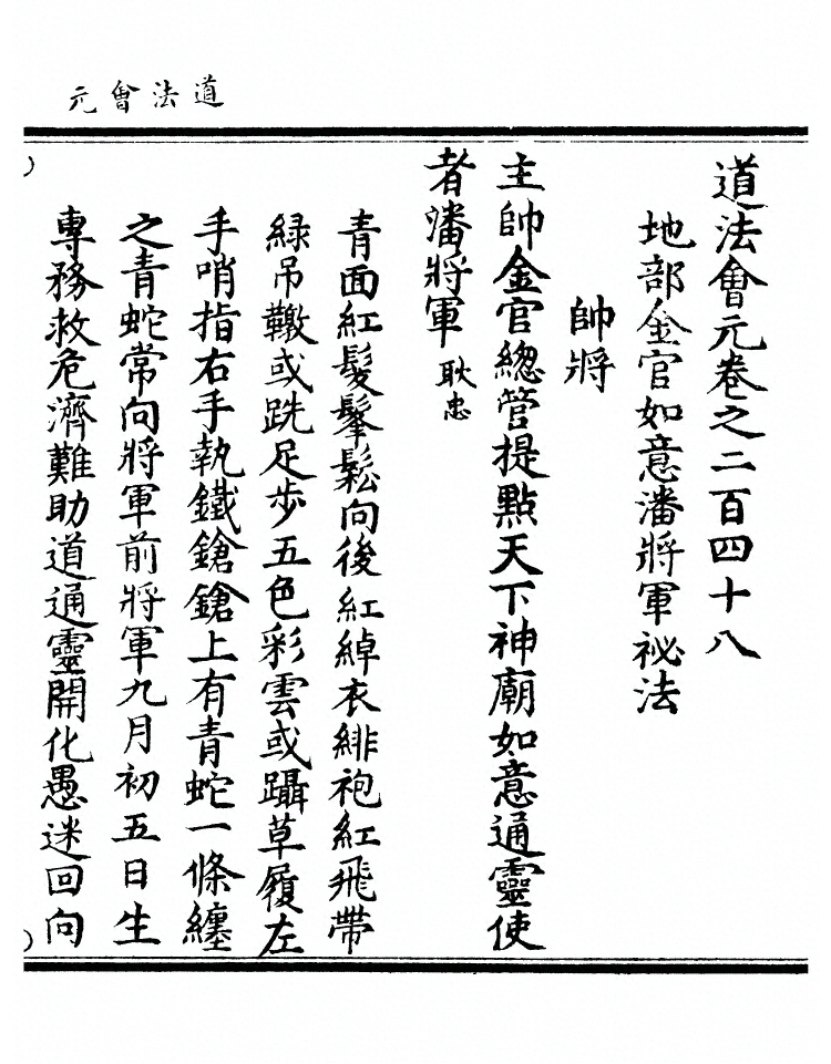 第 9434 页