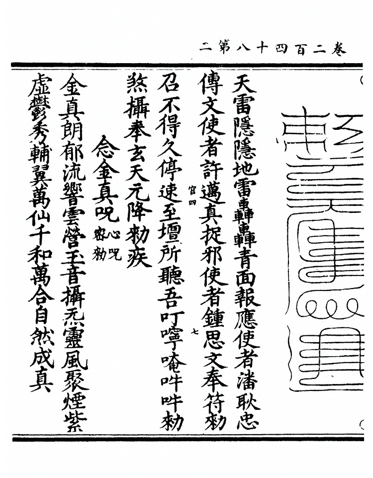 第 9437 页