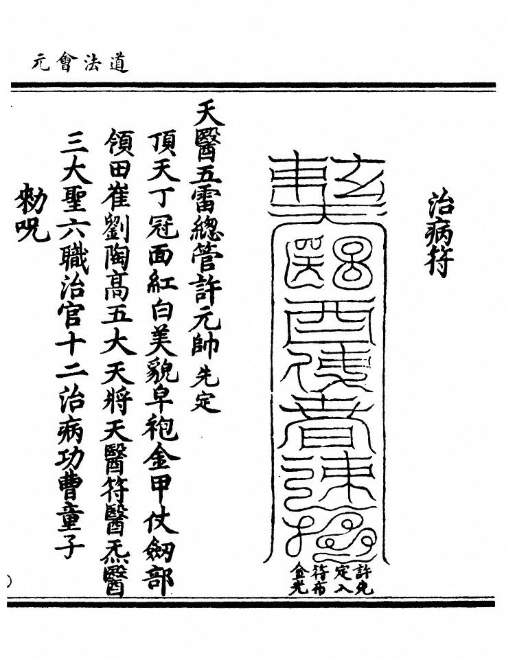 第 9438 页