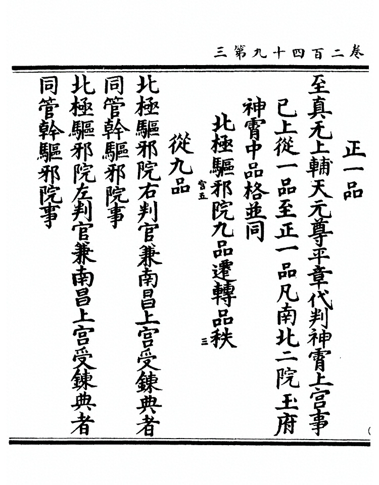 第 9447 页