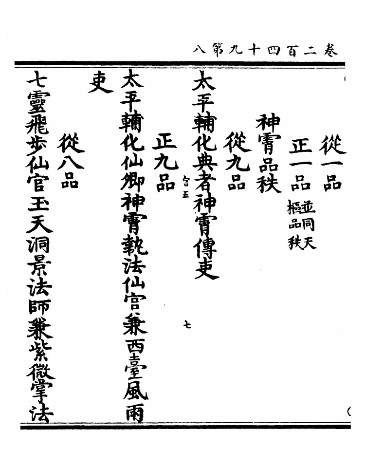 第 9457 页