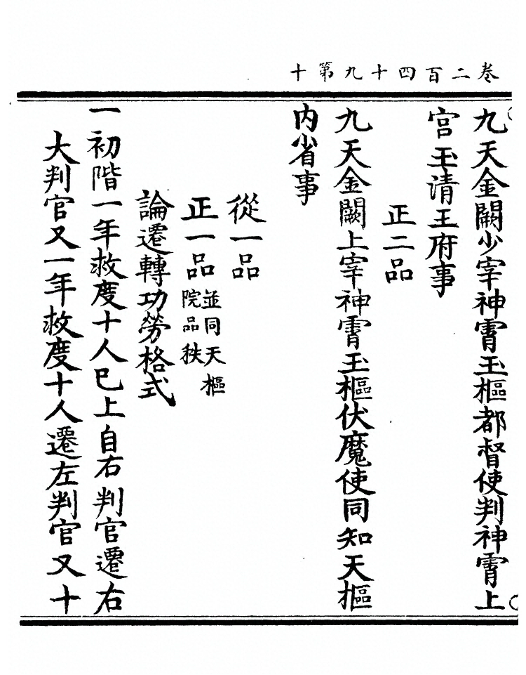 第 9461 页