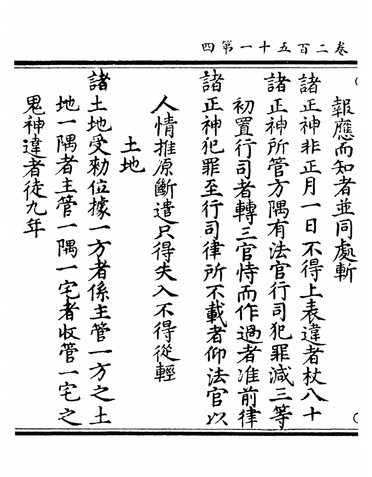 第 9522 页