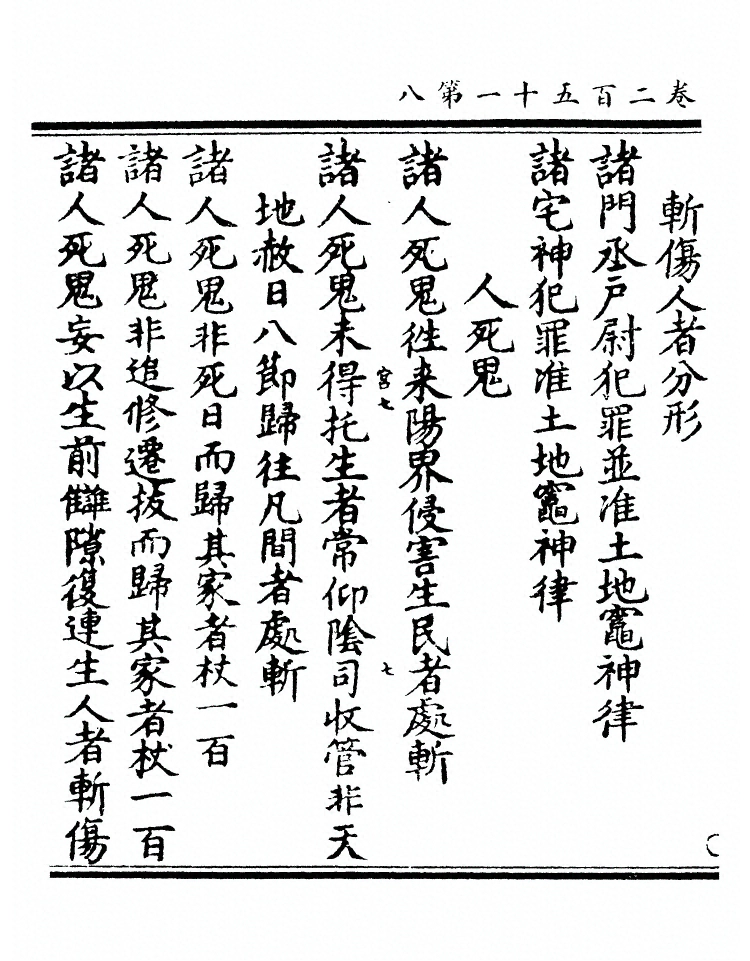 p. 9530