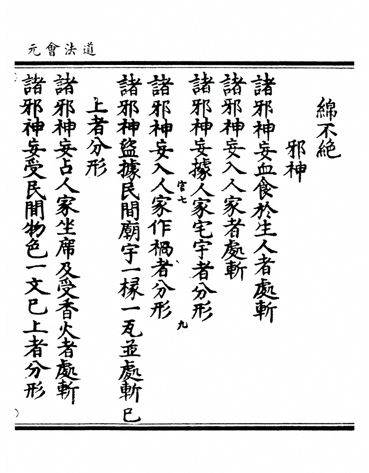 p. 9535