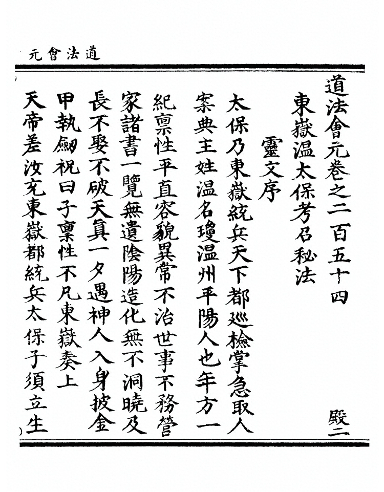 第 9650 页