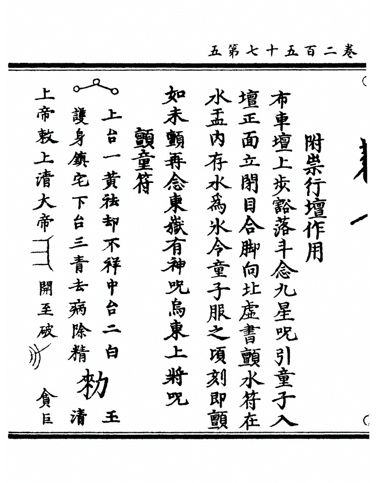 第 9775 页