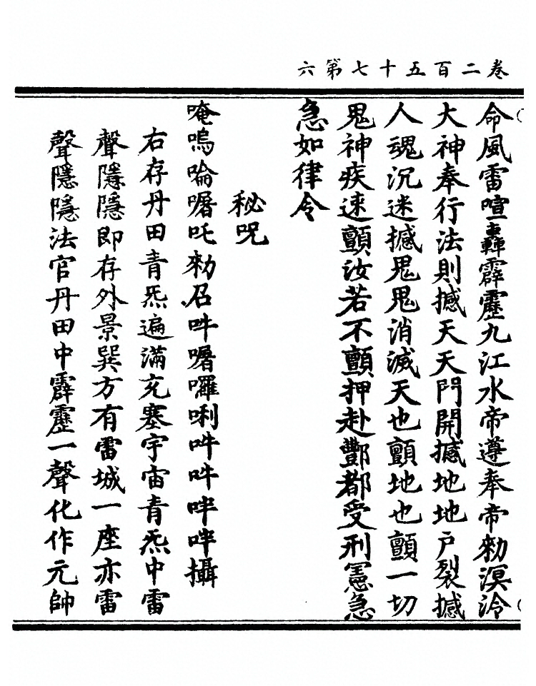 p. 9777
