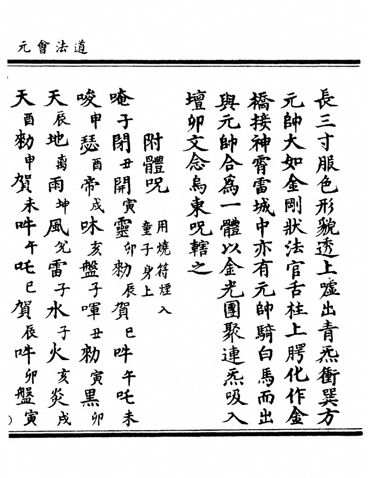 第 9778 页