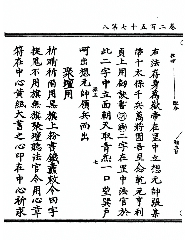 p. 9781