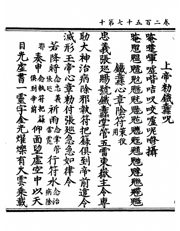 第 9785 页