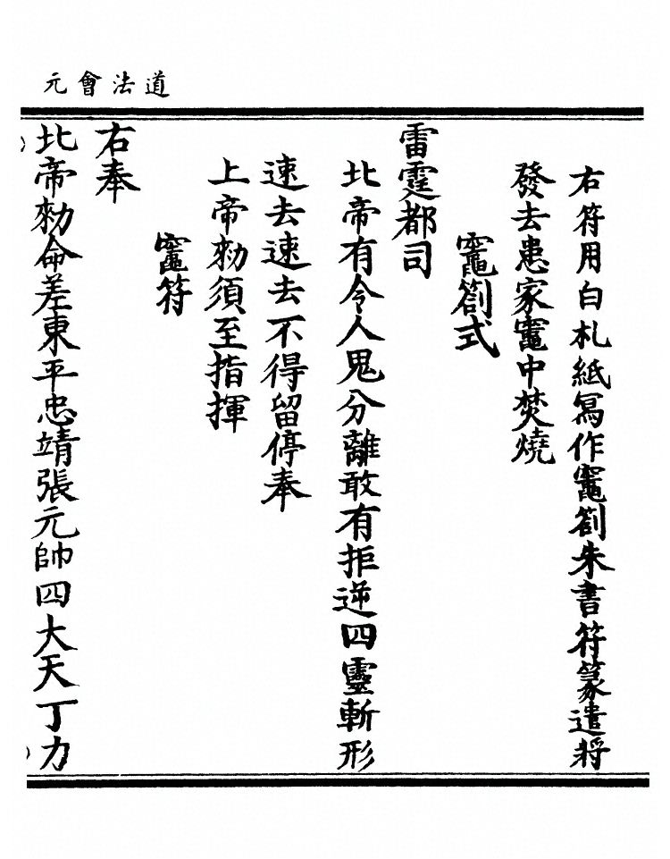 第 9790 页
